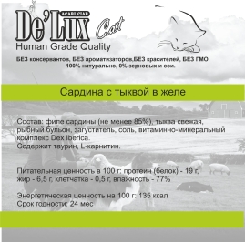 Де Люкс КЭТ Хьюман Грейд сардина с тыквой в желе для кошек 100 гр