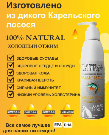 De Lux Масло лосося 500 мл