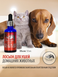 Лосьон для ушей Наследие