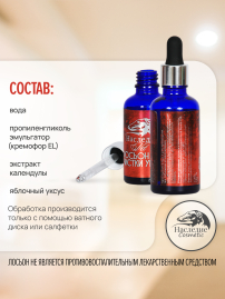Лосьон для ушей Наследие