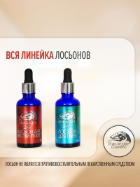 Лосьон для ушей Наследие