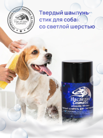 Твердый шампунь-стик Cosmic White