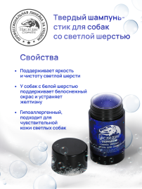 Твердый шампунь-стик Cosmic White