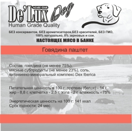 Паштет из говядины 340 гр