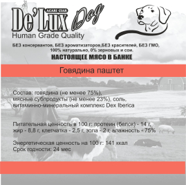 Паштет из говядины 340 гр