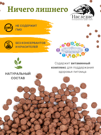 "Супер-премиум" для стерилизованных кошек с Уткой и Курицей 1,5 кг