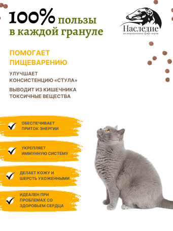 "Супер-премиум" для стерилизованных кошек с Уткой и Курицей 1,5 кг