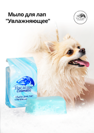 Сухое мыло для лап Увлажняющее