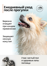 Сухое мыло для лап Увлажняющее