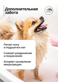 Сухое мыло для лап Увлажняющее