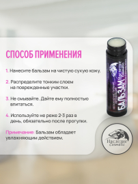 Бальзам-стик для лап и носа Наследие, 10гр