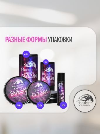 Бальзам-стик для лап и носа Наследие, 10гр