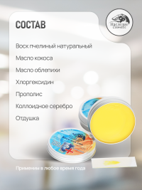 Наследие воск для лап и носа Дуо