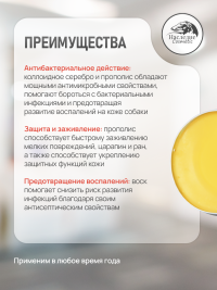 Наследие воск для лап и носа Дуо