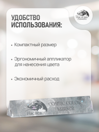 Карандаш для лап и носа Cosmic Grey