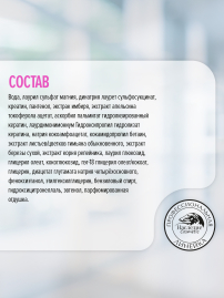 Гель-паста концентрат Наследие Galaxy для мытья собак, 250 мл