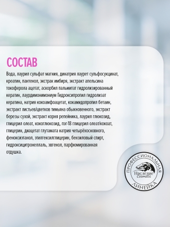 Гель-паста концентрат Наследие Galaxy для мытья собак, 250 мл