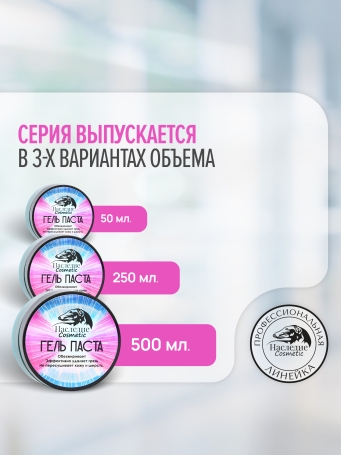 Гель-паста концентрат Наследие Galaxy для мытья собак, 250 мл