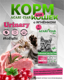 Acari Ciar VET A CAT Urinary Lamb Ягненок для профилактики МКБ 1 kg