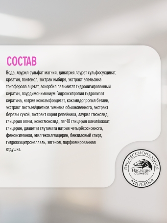 Гель-паста концентрат Наследие Galaxy для мытья собак, 50 мл