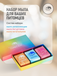 Наследие Набор твердого мыла для лап