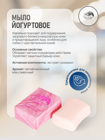 Наследие Набор твердого мыла для лап