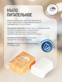 Наследие Набор твердого мыла для лап