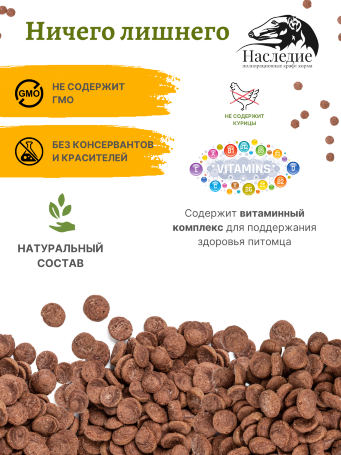 Корм для собак ГИПОАЛЛЕРГЕННЫЙ с Кроликом, 20 кг