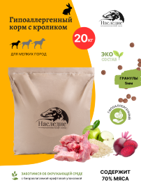 Корм для собак ГИПОАЛЛЕРГЕННЫЙ с Кроликом, 20 кг