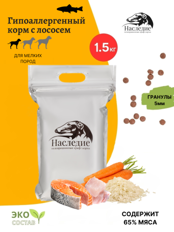 Корм для собак мелких пород "ГИПОАЛЛЕРГЕННЫЙ" с Лососем, 1.5 кг