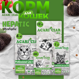 Acari Ciar VET А CAT Verde/Hepatic 1 kg
