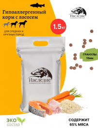 Корм для собак средних и крупных пород "ГИПОАЛЛЕРГЕННЫЙ" с Лососем, 1.5 кг