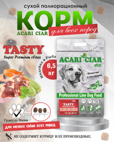 Acari Ciar Tasty Индейка, 6.5 кг