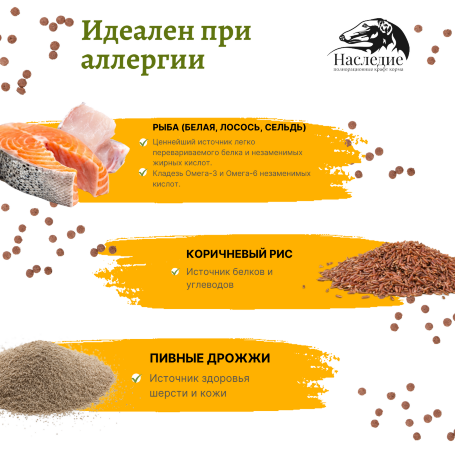 ХОЛИСТИК для взрослых кошек с Лососем Наследие 1.5 кг