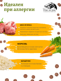 Для средних и крупных пород "ГИПОАЛЛЕРГЕННЫЙ" с Ягненком, 20 кг