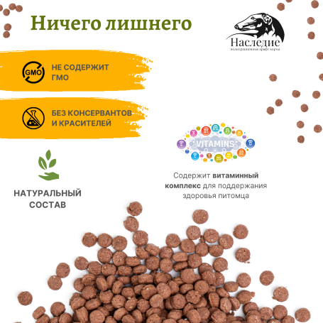 ХОЛИСТИК для взрослых кошек с Лососем Наследие 0.6 кг