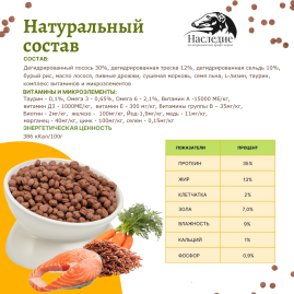 ХОЛИСТИК для взрослых кошек с Лососем Наследие 0.6 кг