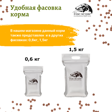 ХОЛИСТИК для взрослых кошек с Лососем Наследие 0.6 кг