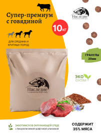 "Супер-премиум" для средних и крупных пород с говядиной, 10 кг