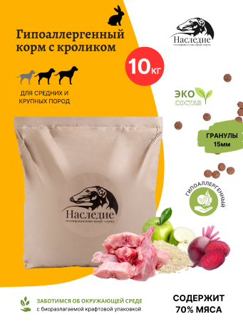 Корм для собак ГИПОАЛЛЕРГЕННЫЙ с Кроликом, 10 кг
