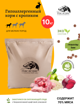 Корм для собак ГИПОАЛЛЕРГЕННЫЙ с Кроликом, 10 кг