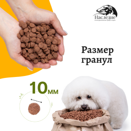 Для мелких пород "Ультра Гипо" с Олениной, 5кг