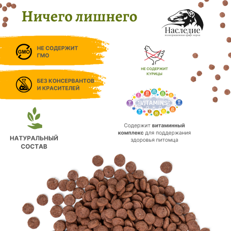 Для мелких пород "Ультра Гипо" с Олениной, 5кг