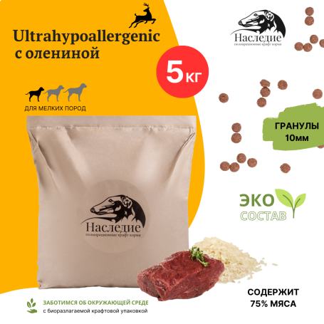 Для мелких пород "Ультра Гипо" с Олениной, 5кг