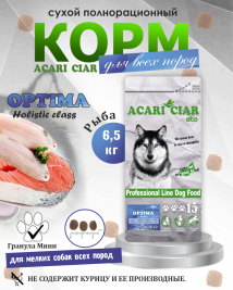 Acari Ciar Optima Fish (Оптима Фиш) рыба, 15 кг