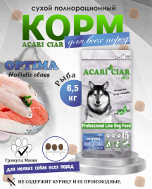 Acari Ciar Optima Fish (Оптима Фиш) рыба, 15 кг