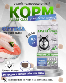 Acari Ciar Optima Fish (Оптима Фиш) рыба, 15 кг