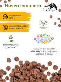 GastroIntestinal Control для всех пород, 3 кг