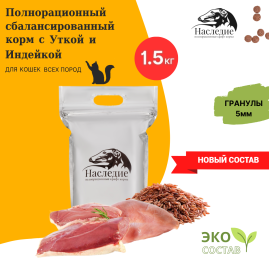 СУПЕР ПРЕМИУМ для взрослых кошек с Индейкой и Уткой 1,5 кг