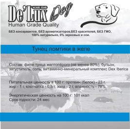 Де' Люкс Дог Хьюман Грейд тунец желто перый, ломтики в желе для собак 100 гр